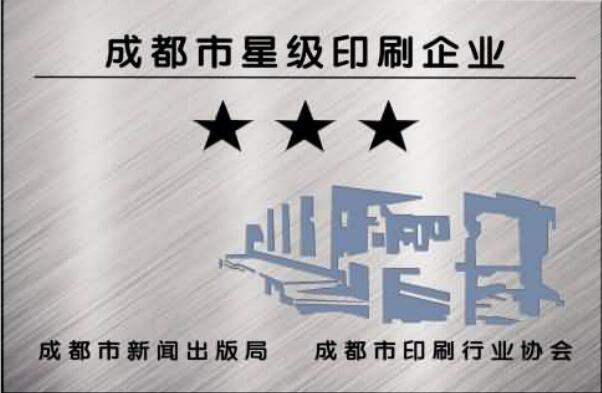 成都市星级午夜网站APP观看下载